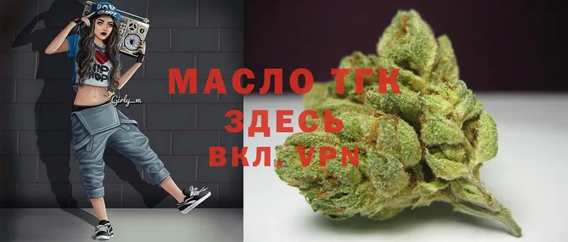 ТГК THC oil  Дедовск 